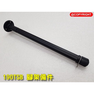【Manfrotto 曼富圖】190TSB/190TS Two-Section Center Column