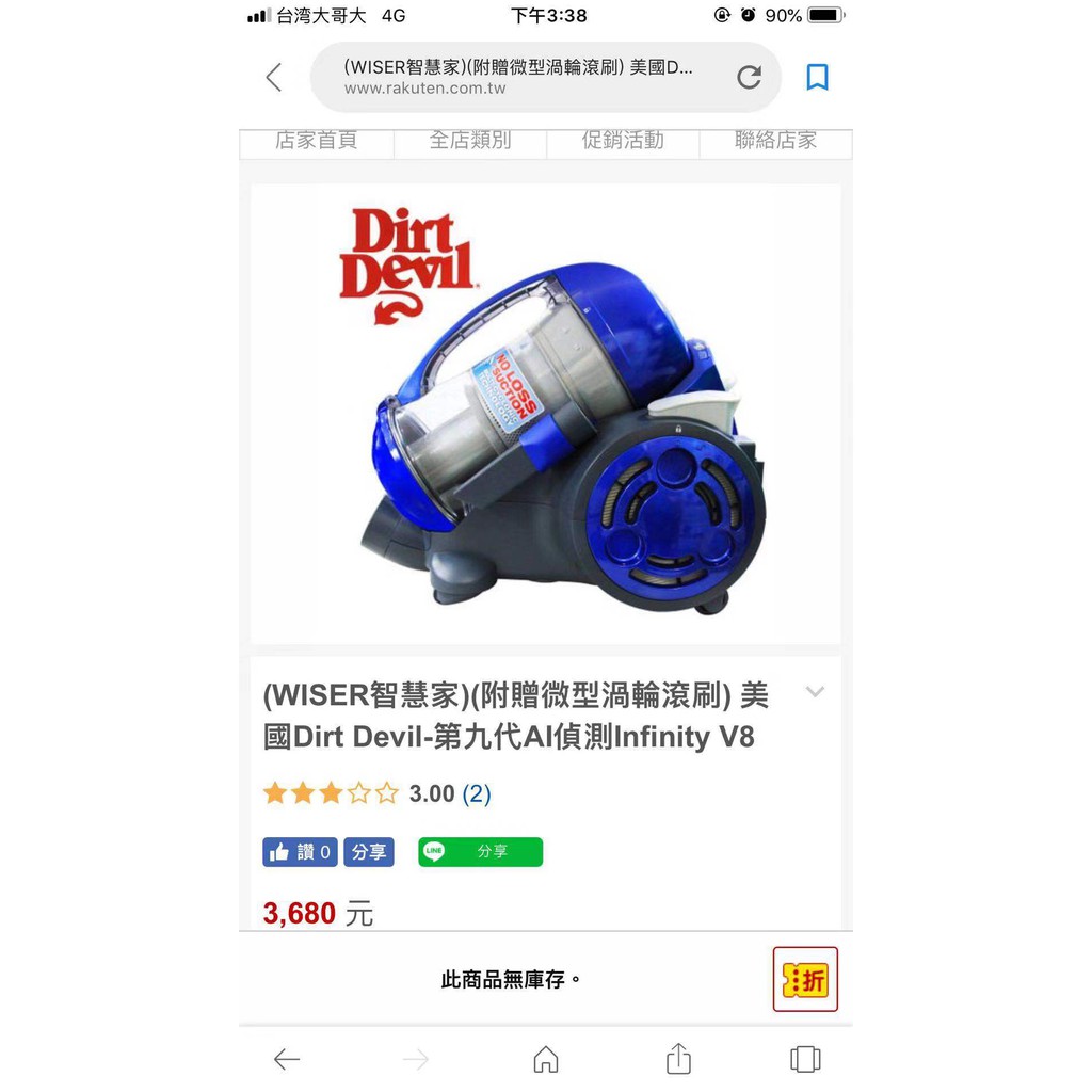 美國 All New Dirt Devil 第九代V8 power 多孔離心力 永不衰弱吸塵器(M5020-1)旋風無袋