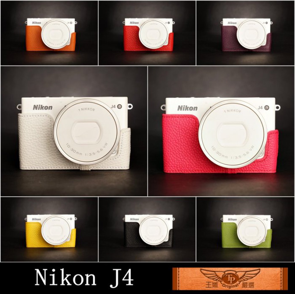 【台灣TP】 Nikon J4  真皮 (未開底)相機底座 頭層進口牛皮  相機包 皮套