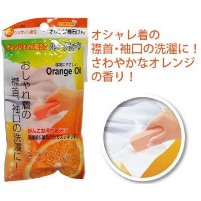 日本製 不動化學 Orange Oil 橘子衣領去污棒 100g 清潔棒 橘油強效去污皂 強力衣領袖口去污皂 洗衣皂-