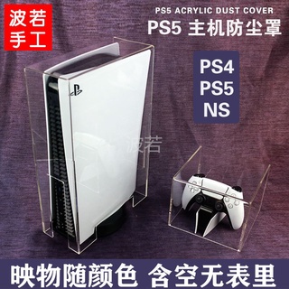 防水PS4 Pro Slim主機防塵罩PS5 NS XBOX SWITCH主機套全透明亞克力保護罩