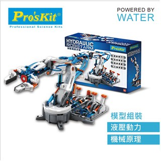【ProsKit寶工】科學玩具 GE-632 液壓機器手臂【丹爸】[現貨]