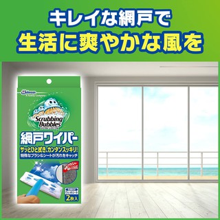 日本莊臣紗窗強力清潔刷紗窗刷本體組現貨