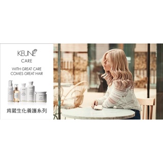 KEUNE 肯葳 生化養護C1淨屑 C2控油 C3賦活 C11淨白去黃2.0 洗髮精 1000ml 矯色洗髮精 附壓頭