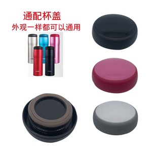【虎牌水杯配件】【限時特惠】虎牌通用不鏽鋼保溫杯杯蓋虎牌MJA036 048水杯配件蓋子