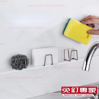 【臺灣現貨】不鏽鋼海綿架 海綿瀝水掛架 瀝水架 水槽架 收納架 免打孔 廚房 無痕掛勾 水槽置物架 黏貼掛勾 廚具收納