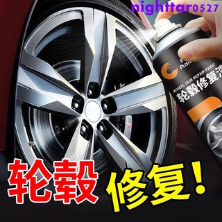 上新 促銷汽車鋁合金輪轂鋼圈修復補漆筆銀色噴漆劃痕修補輪轂翻新手搖噴漆