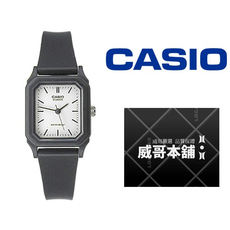 【威哥本舖】Casio台灣原廠公司貨 LQ-142-7E 女長方時尚石英錶 LQ-142