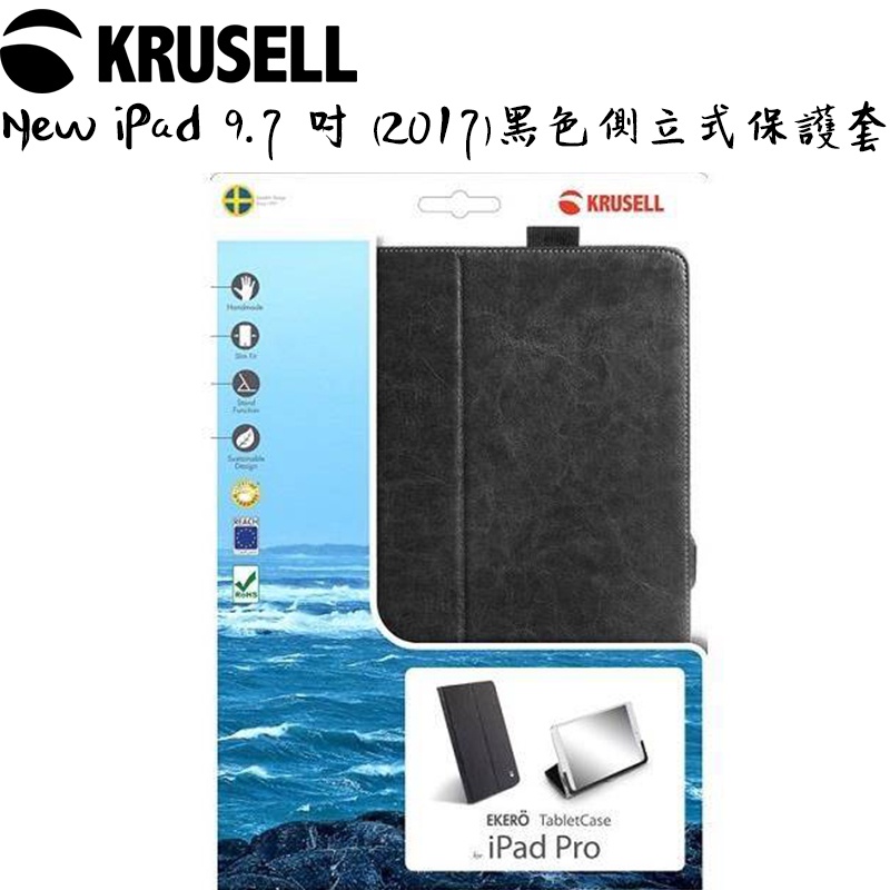 Krusell New iPad 9.7 吋 (2017) 側立式保護套 - 黑