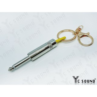 造型鑰匙圈 導線頭 XLR卡農頭 隨身配件 音響 樂器 鑰匙扣