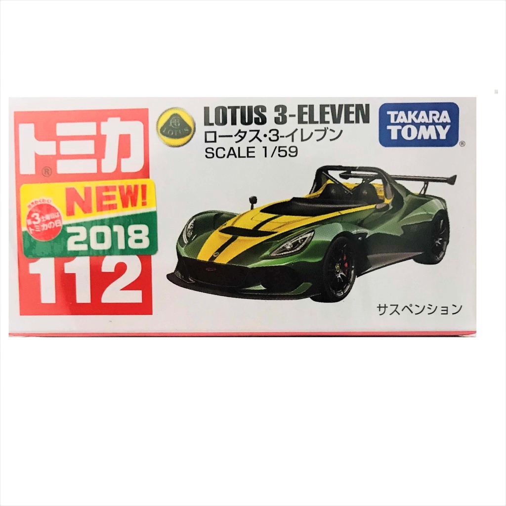 （卡司旗艦）TOMICA 多美小汽車 No.112 蓮花 LOTUS 3-Eleven 新車貼 2018 (綠色)