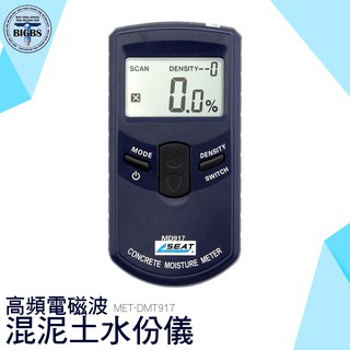 《利器五金》 MET-DMT917 高頻電磁波混泥土水份儀 牆壁含水分計 混泥土 水份測試儀 低電提示 地面瓷磚
