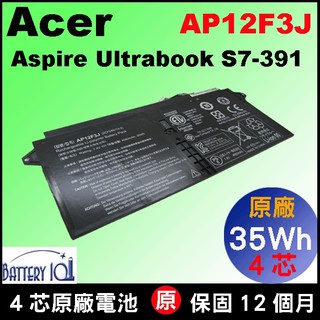 原廠 Acer 宏碁 S7-391 電池 AP12F3J 電池 S7-391 S7 充電器變壓器 MS2364