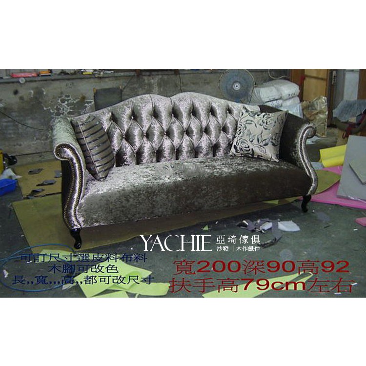 -亞琦傢俱廠-y_sofa043 沙發(矮凳、貴妃椅、L型沙發、1+2+3沙發)