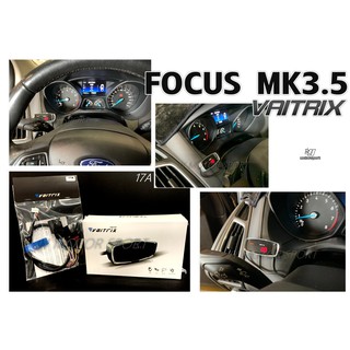小傑車燈精品--全新 FOCUS MK3 MK3.5 澳洲 VAITRIX 麥翠斯 電子油門加速器 數位油門優化控制器
