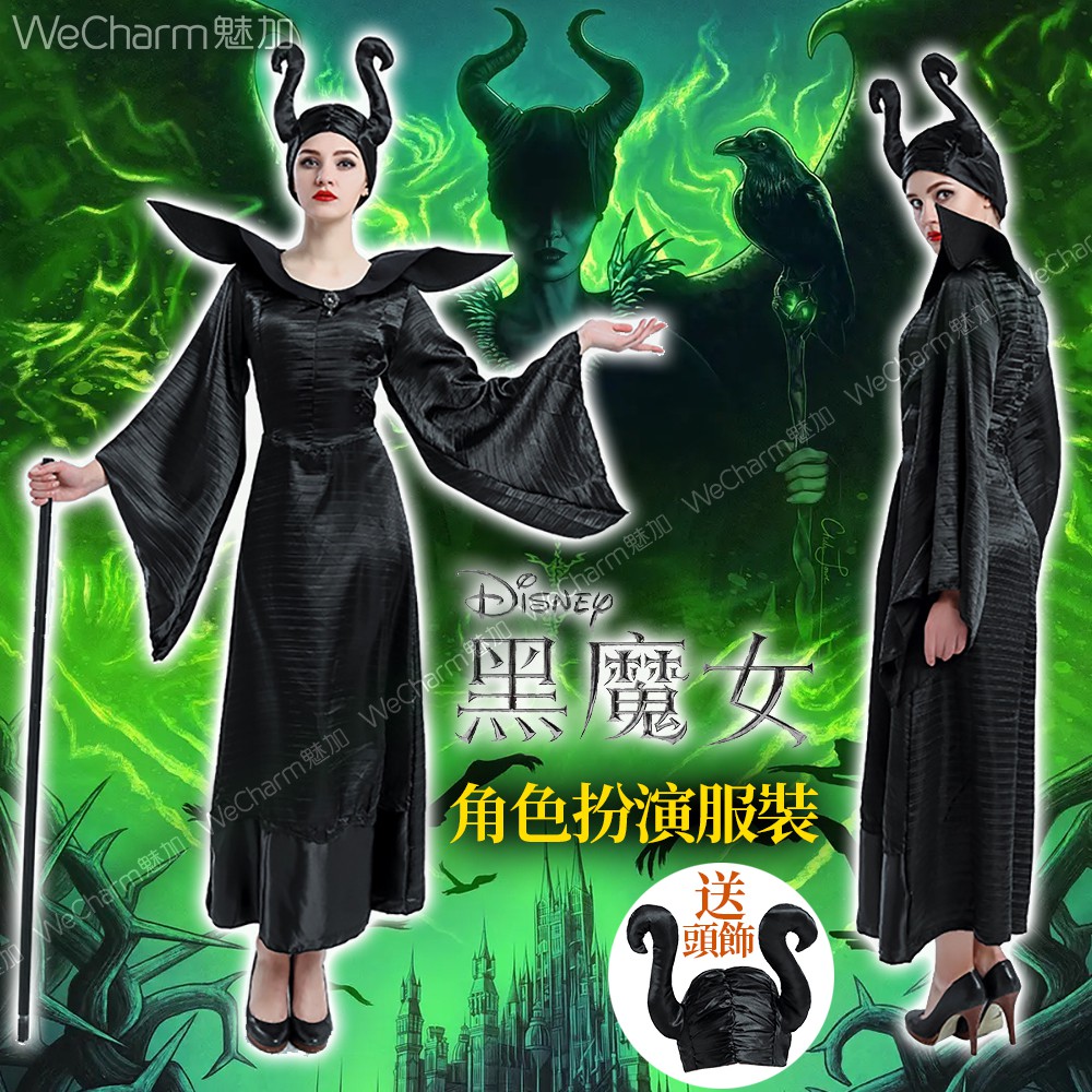 現貨 黑魔女長袍 女巫服沉睡魔咒萬聖節cos 變裝派對黑魔女服裝黑女王玛琳菲森2 睡美人 送頭飾 蝦皮購物