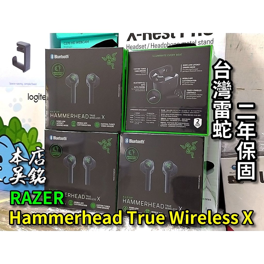 【本店吳銘】 雷蛇 Razer Hammerhead True Wireless X 戰錘狂鯊 電競 真無線 藍牙耳機