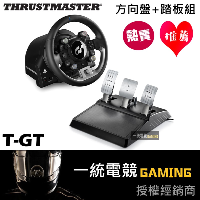 Thrustmaster T-GT【日本正規代理店品】 その他 テレビゲーム 本・音楽・ゲーム 低価格で販売