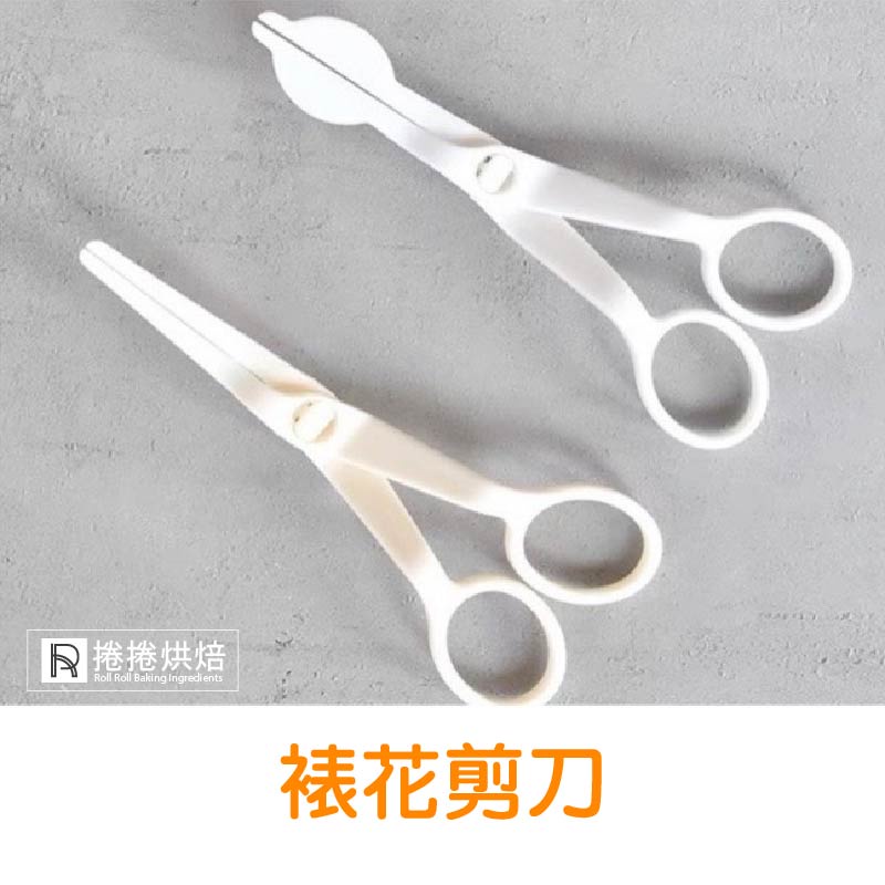 免運 裱花剪刀翻糖花托烘焙工具裱花工具裱花剪刀裱花剪花托捲捲烘焙 蝦皮購物