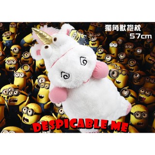 🦄特！神偷奶爸 Despicable Me 小小兵 獨角獸 XL 絨毛娃娃 抱枕 玩偶 公仔