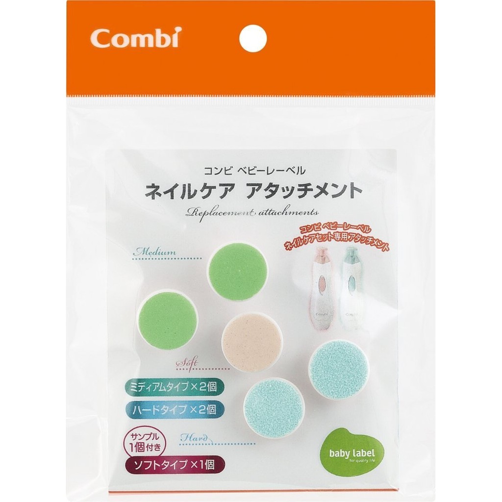 【現貨】🇯🇵 日本直送 正品 Combi 親子電動磨甲機補充包 大人小孩皆可使用 寶寶指甲 嬰兒磨甲 幼兒修甲 康貝