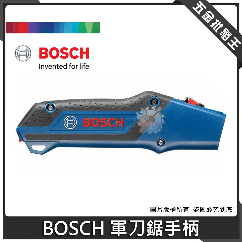 【五金批發王】BOSCH 博世 軍刀鋸手柄 手鋸 手柄 軍刀鋸手柄 手鋸組 贈S922VF、S922EF軍刀鋸片