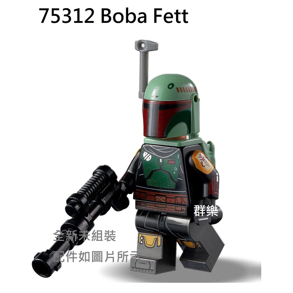 【群樂】LEGO 75312 人偶 Boba Fett 現貨不用等