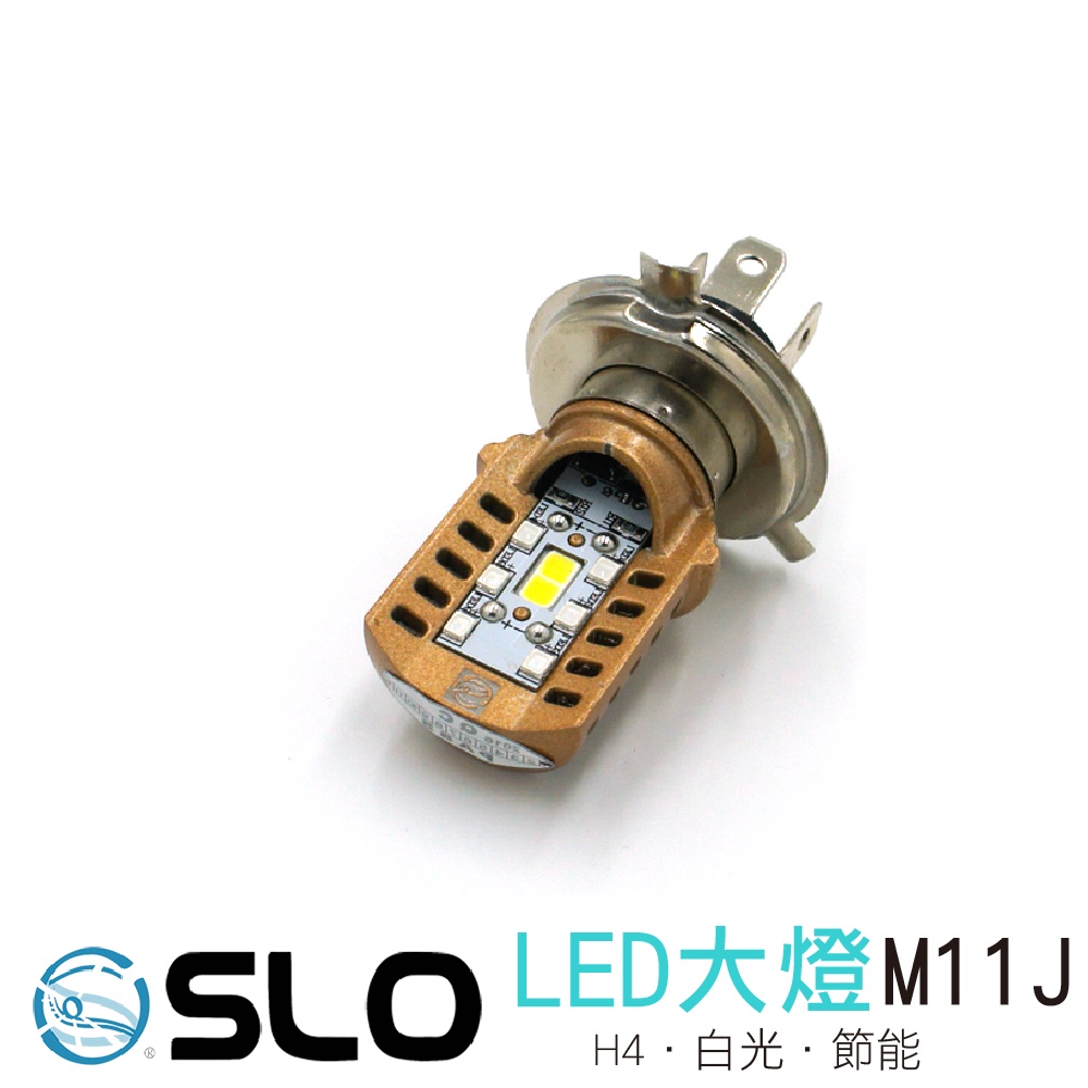 SLO【M11J LED大燈】H4 白光 LED 大燈 機車前大燈 機車大燈 直流大燈 無風扇 機車頭燈 頭燈 出清下殺