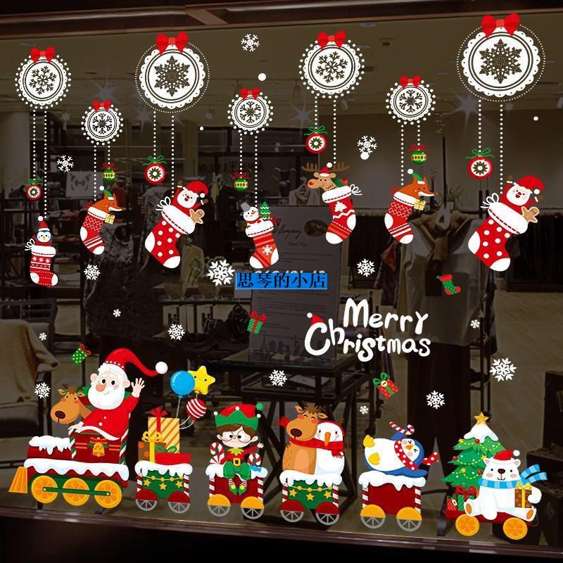 思琴的小店聖誕禮物 平安裝飾 節日  圣誕節裝飾品櫥窗玻璃貼紙門貼店面場景布置圣誕老人樹雪花小掛件