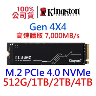 金士頓 KC3000 512GB 1TB 2TB M.2 PCIe 4.0 Gen4 SSD 固態硬碟 SKC3000S