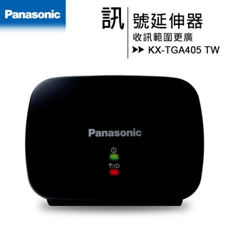 Panasonic 國際牌 KX-TGA405TW 無線電話訊號延伸器 (適用KX-TGE61系列)TGA405