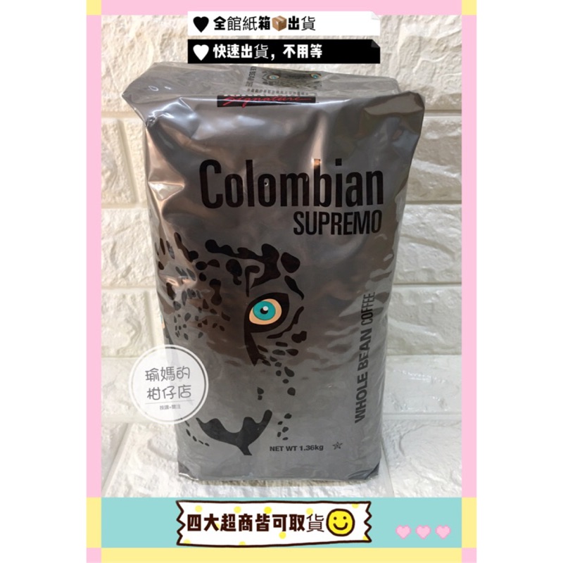 （好市多代購）#1030484 哥倫比亞咖啡豆 1.36公斤