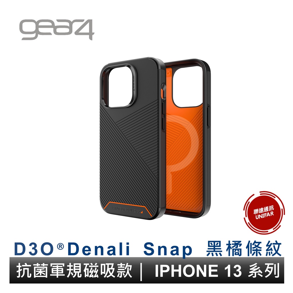 Gear4 iPhone 13 系列 D3O® Denali Snap 迪納利黑橘條紋磁吸款 抗菌頂級軍規防摔保護殼