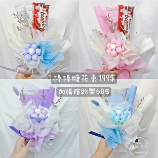成品 7顆棒棒糖花束（含棒棒糖，非材料包）棒棒糖花束 糖果花束 零食花束 乾燥花束 畢業花束 情人節花束 加倍佳 花束