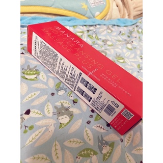 公司貨 MANARA日本manara曼娜麗 溫熱卸妝凝膠按摩PLUS 200g 現貨