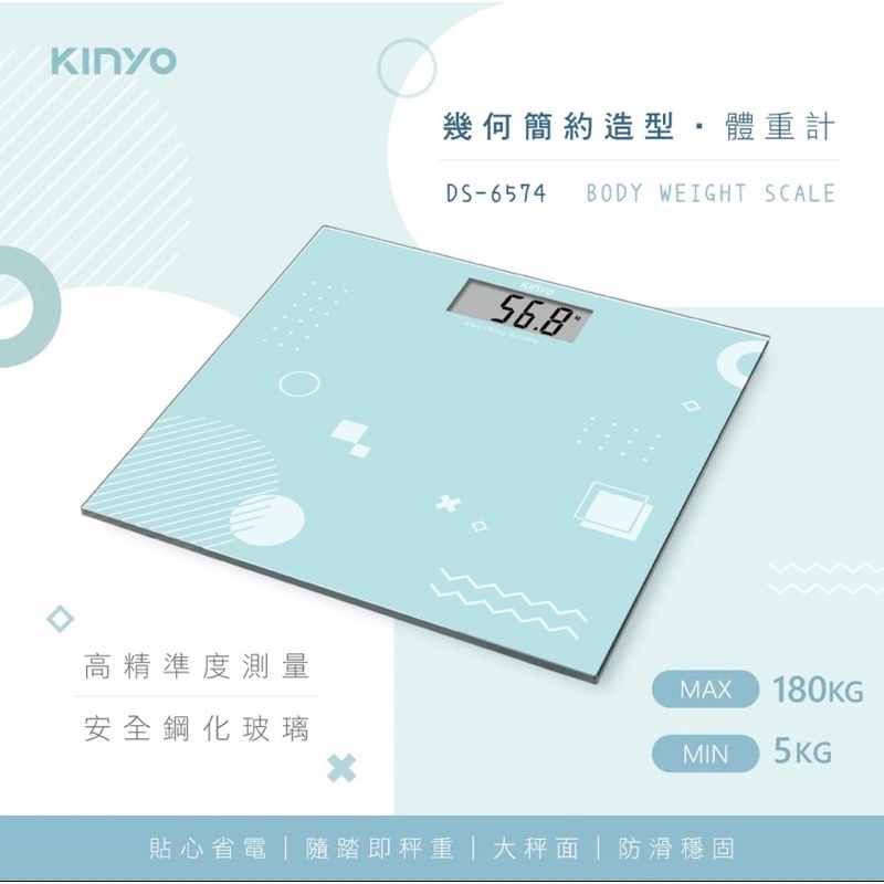 抽奬贈品 全新現貨不用等KINYO簡約造型自動開關鋼化玻璃180kg3單位電子體重計(DS-6574)