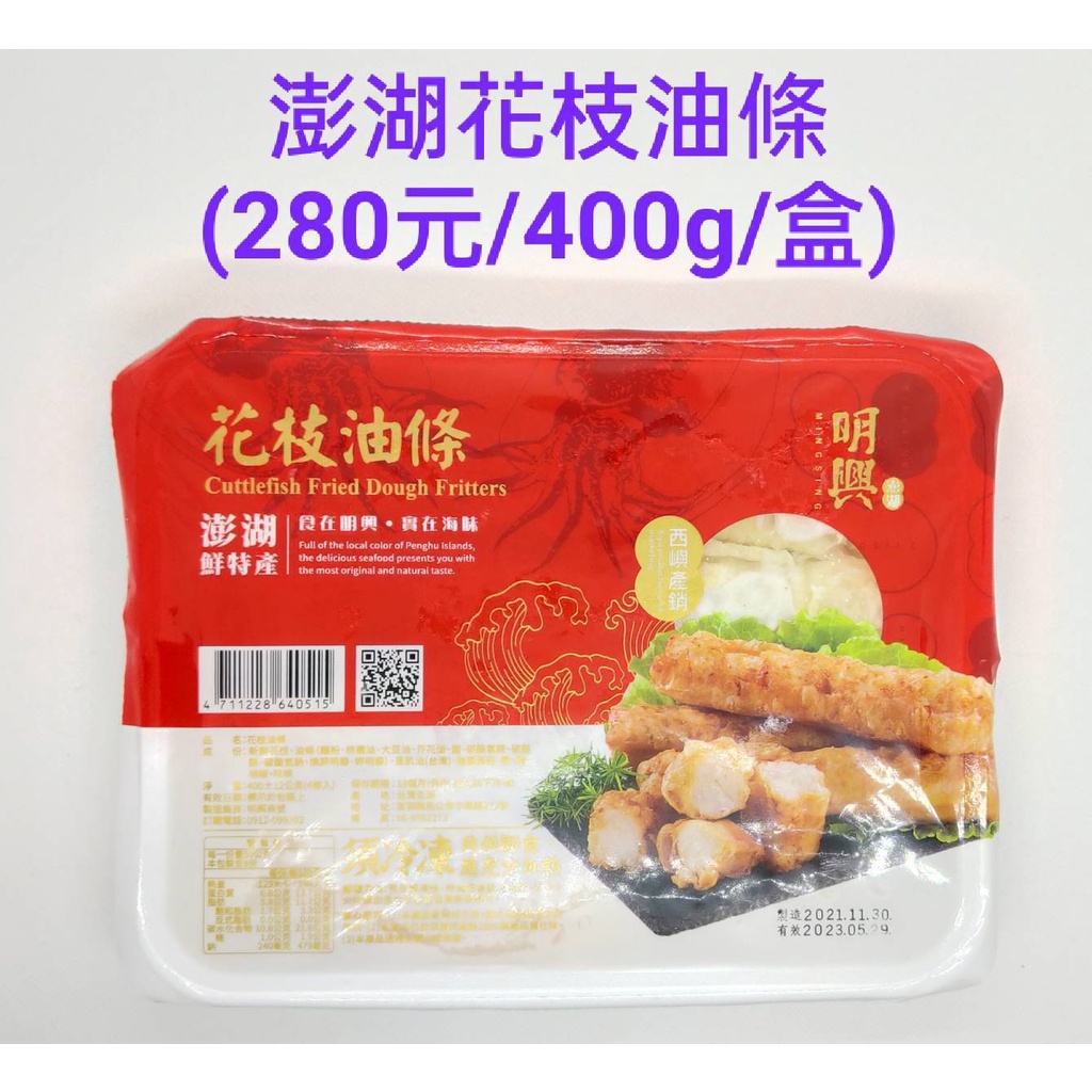 明興花枝蝦餅的價格推薦 22年5月 比價比個夠biggo