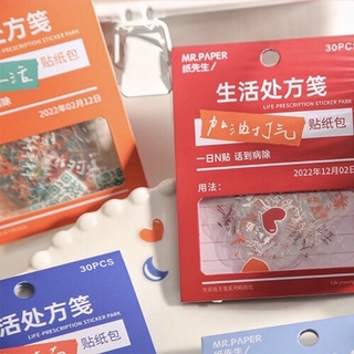 臺灣賣家 生活處方簽 紙先生 PVC貼紙包 貼紙