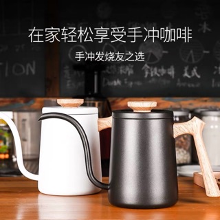 MOJAE/摩佳咖啡手沖咖啡壺 不鏽鋼細口壺600ml家用咖啡壺 長嘴細嘴壺 滴濾沖壺穏定控水 現貨！