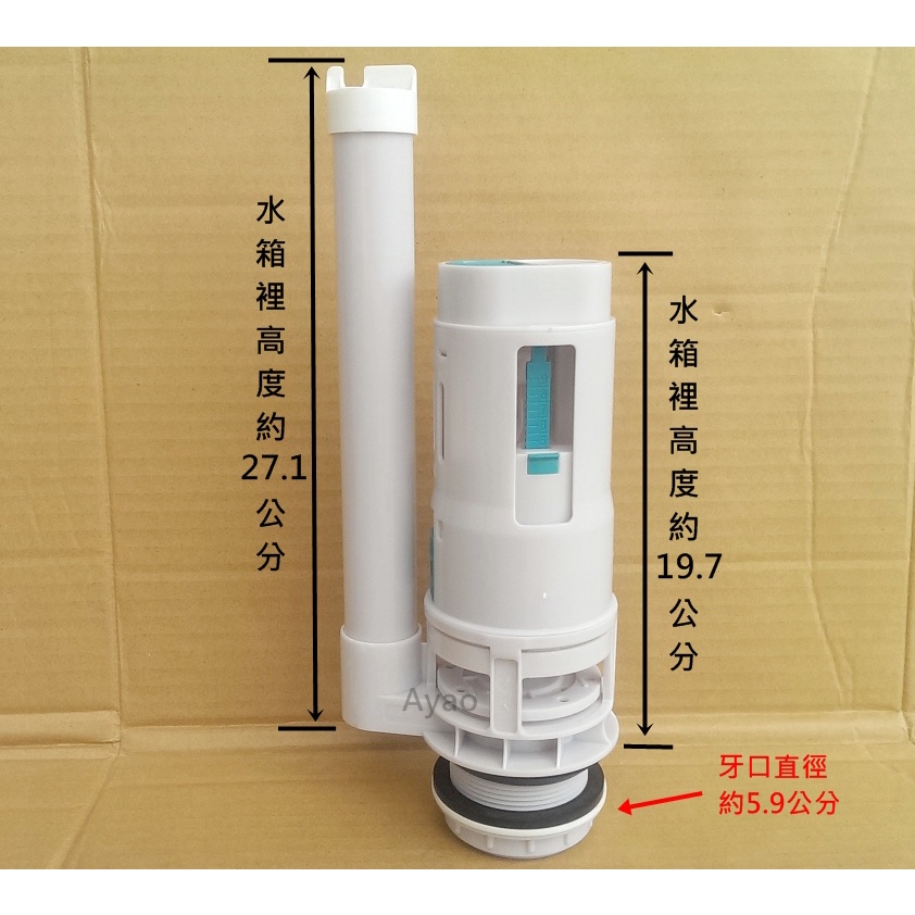 【Yao】馬桶水箱零件-(進口)兩件式落水器 噴射上壓二段式落水座 落水頭  下壓式水箱零件 上壓式 兩段式省水配件