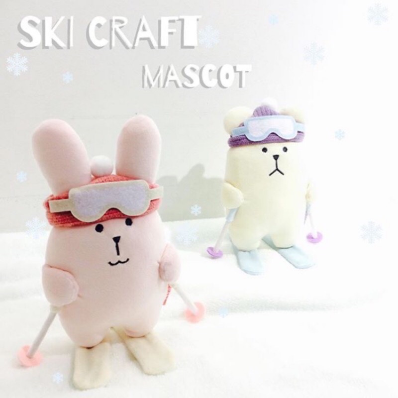 宇宙人 Craftholic SKI CRAFT 滑雪系列 鑰匙扣 吊飾 熊 兔 現貨