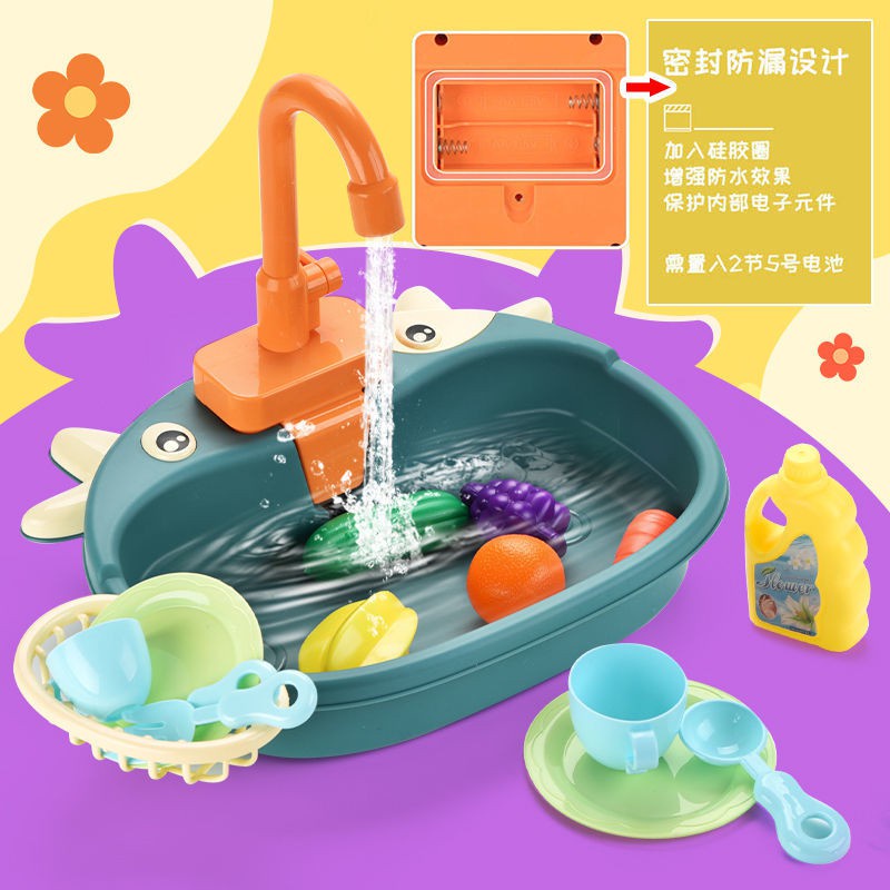 #新款#首推系列#日本爆款##免運【兒童玩具】兒童洗碗機電動循環出水小牛洗菜盆青蛙過家家仿真廚房戲水玩具