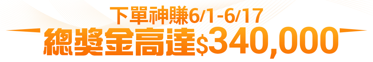 T8 (5-7Sep $628, 之後批發價$668）