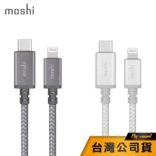 【Moshi】IntegraTM 強韌系列USB-C to Lightning 充電傳輸線 【享有2年全球保固服務】