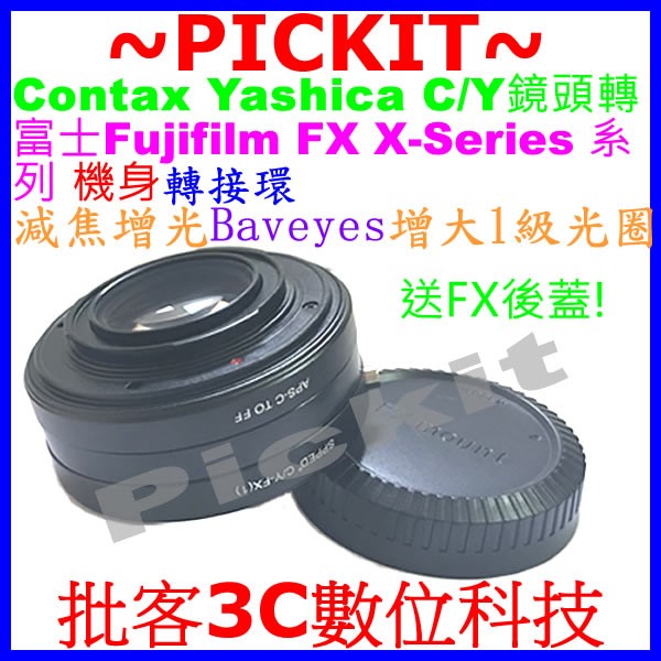 Baveyes減焦增光 CONTAX C/Y CY鏡頭轉富士Fujifilm FX X機身轉接環 C/Y-FX CY-X