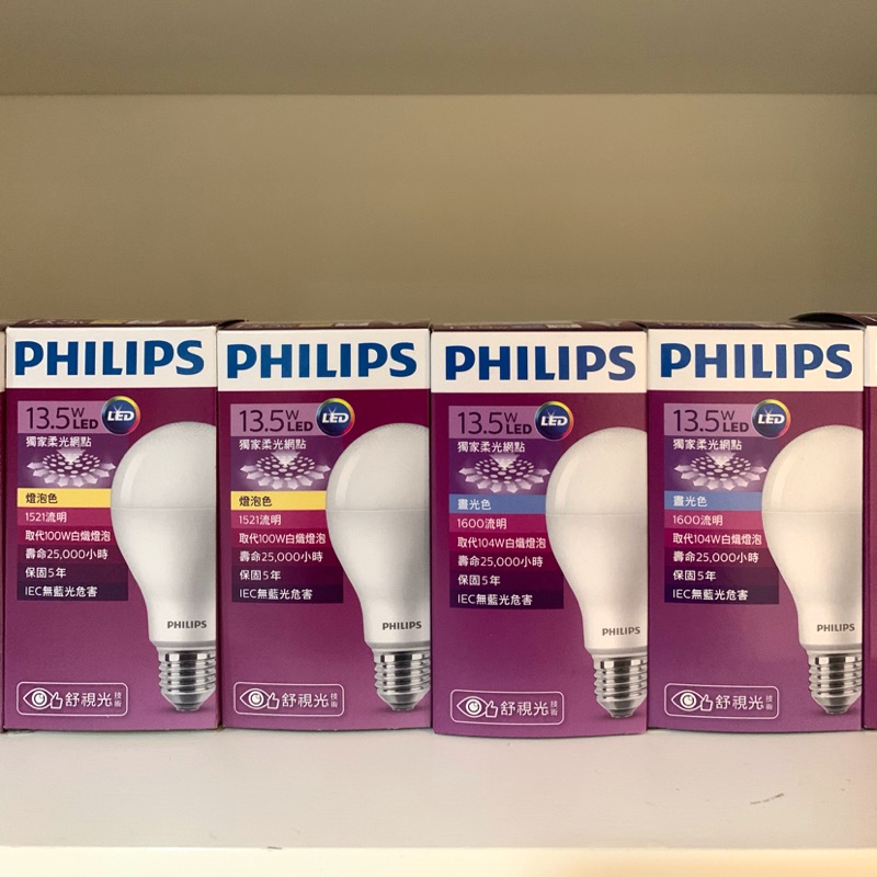 【Philips 飛利浦】第7代 13.5W LED燈泡 白光/黃光1600