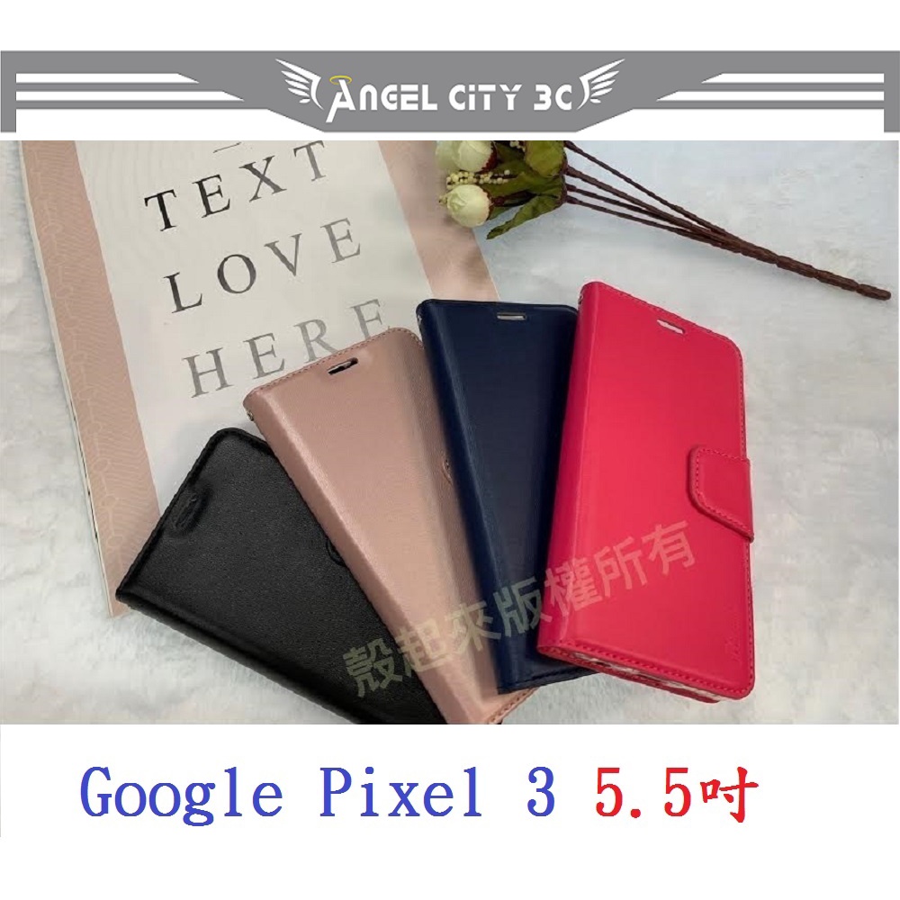 AC【小仿羊皮】Google Pixel 3 5.5吋 斜立 支架 皮套 側掀 保護套 插卡 手機殼