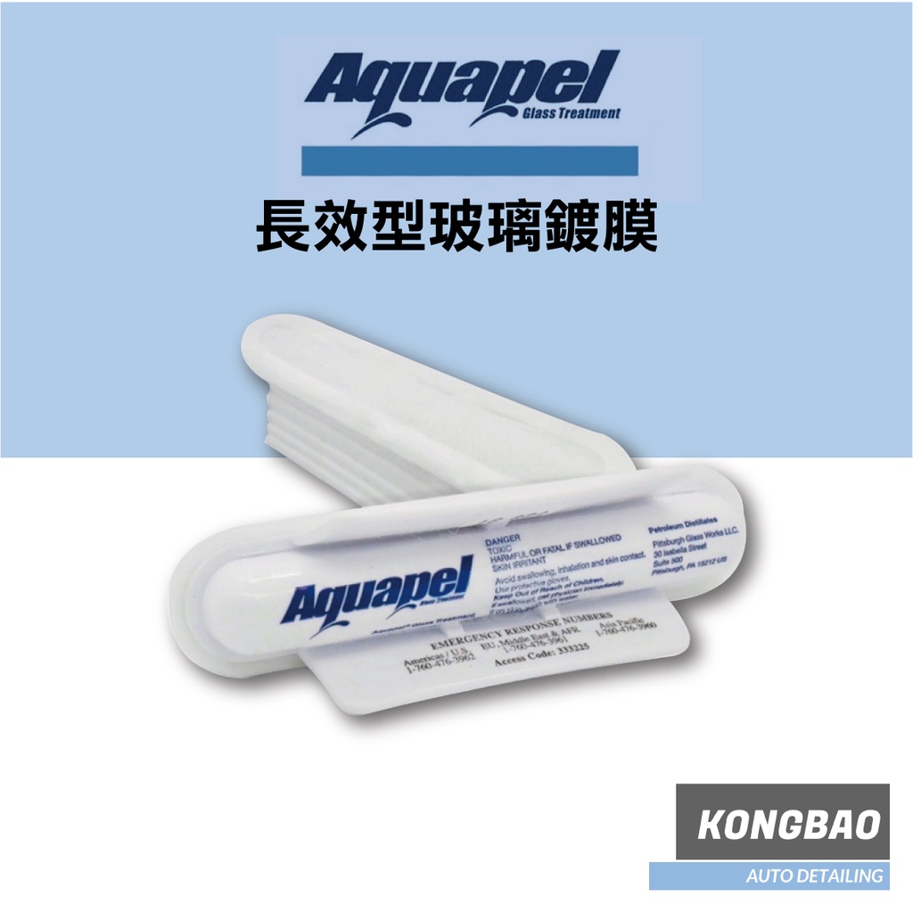 KB🔹 Aquapel長效型撥水劑 AQ 玻璃鍍膜 玻璃潑水劑