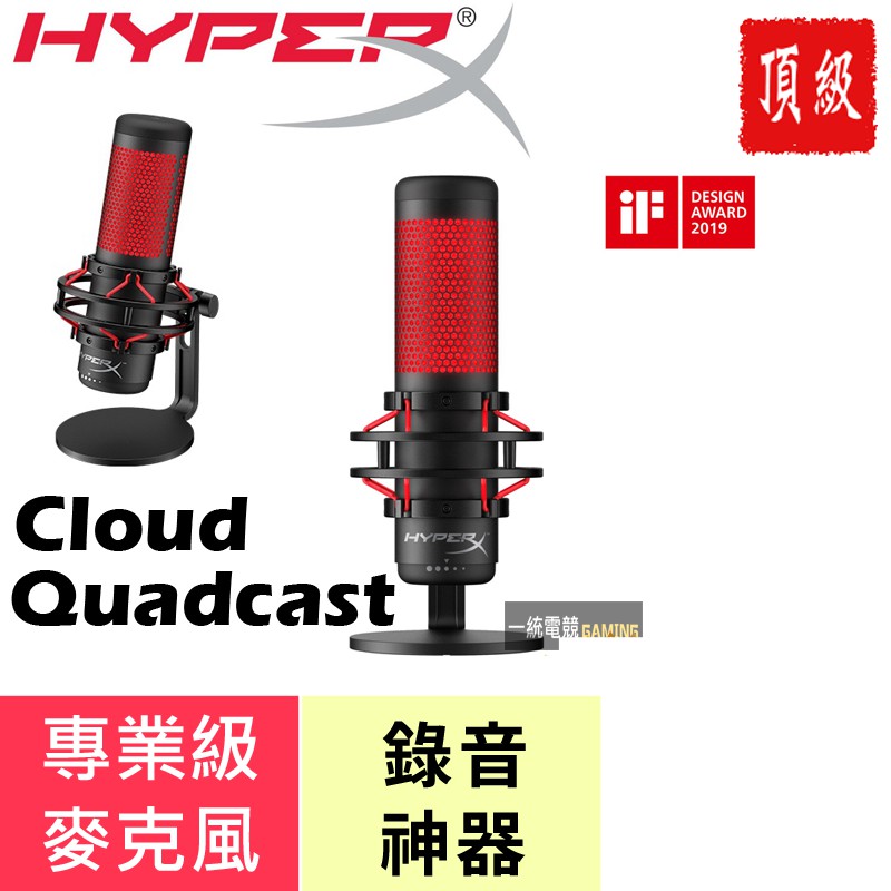 hyperx cloud quadcast