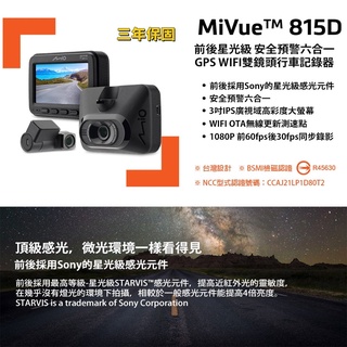 Mio【SONY前後鏡頭行車紀錄器】815D贈32G 前後鏡頭 高畫質動態錄影 三年保固 安全預警六合一 WIFI更新測速